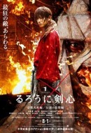 Gledaj Rurouni Kenshin Part II: Kyoto Inferno Online sa Prevodom