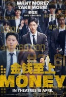 Gledaj Money Online sa Prevodom