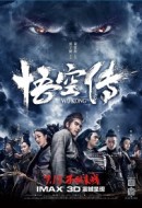 Gledaj Wu Kong Online sa Prevodom