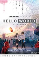 Gledaj Hello World Online sa Prevodom