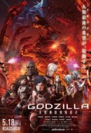 Gledaj Godzilla: City on the Edge of Battle Online sa Prevodom