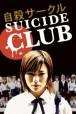 Gledaj Suicide Club Online sa Prevodom