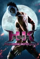 Gledaj HK: Forbidden Super Hero Online sa Prevodom