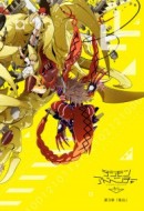Gledaj Digimon Adventure Tri. 3: Confession Online sa Prevodom