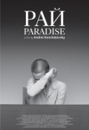 Gledaj Paradise Online sa Prevodom