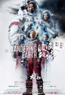 Gledaj The Wandering Earth Online sa Prevodom
