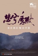 Gledaj Behemoth Online sa Prevodom