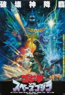Gledaj Godzilla vs. SpaceGodzilla Online sa Prevodom