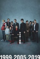 Gledaj Yakuza and The Family Online sa Prevodom