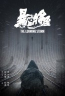 Gledaj The Looming Storm Online sa Prevodom