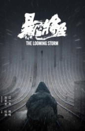 The Looming Storm