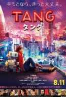 Gledaj Tang Online sa Prevodom