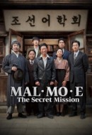 Gledaj MAL·MO·E: The Secret Mission Online sa Prevodom
