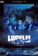 Gledaj Lorelei: The Witch of the Pacific Ocean Online sa Prevodom