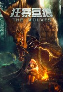 Gledaj The Wolves Online sa Prevodom