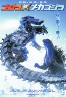 Gledaj Godzilla Against MechaGodzilla Online sa Prevodom