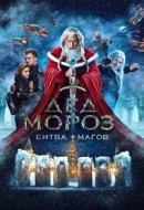 Gledaj Ded Moroz. Bitva Magov Online sa Prevodom
