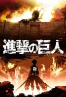 Gledaj Attack on Titan Online sa Prevodom